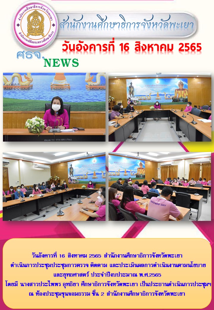 img_62fb652db065d.ฉบับที่ 11-8-2565.jpg